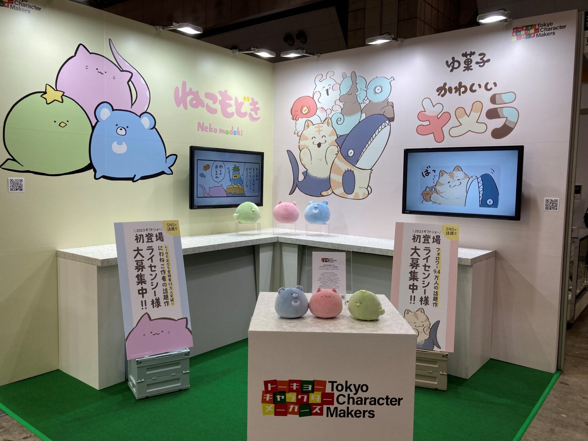 第95回東京インターナショナル・ギフト・ショー春2023に出展しました。 - 株式会社トーキョー キャラクター メーカーズ(TCM)
